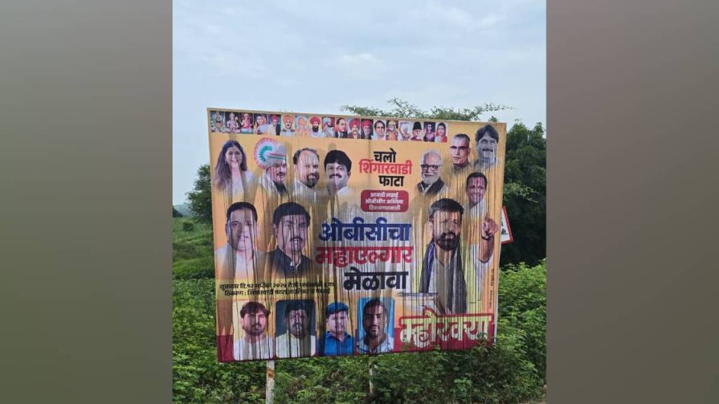 unknown persons threw black ink on laxman hakes photo plaque at Phulsangvi junction georai taluka