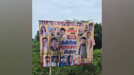 unknown persons threw black ink on laxman hakes photo plaque at Phulsangvi junction georai taluka