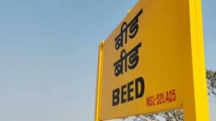 seven month old girl died after chocolate got stuck in her throat in Katwatwadi Beed taluka