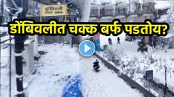 VIDEO: आईशप्पथ, आता हे काय नवीन… डोंबिवलीत चक्क बर्फ पडतोय? पाहून नेटकरी म्हणाले, “इथे चालायला धड रस्ते नाहीत आणि…”