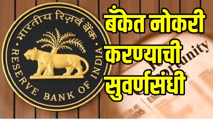 RBI Recruitment 2025 RBI Invites Applications For 120 Grade B Officer Vacancies, Check Key Details bank jobs
