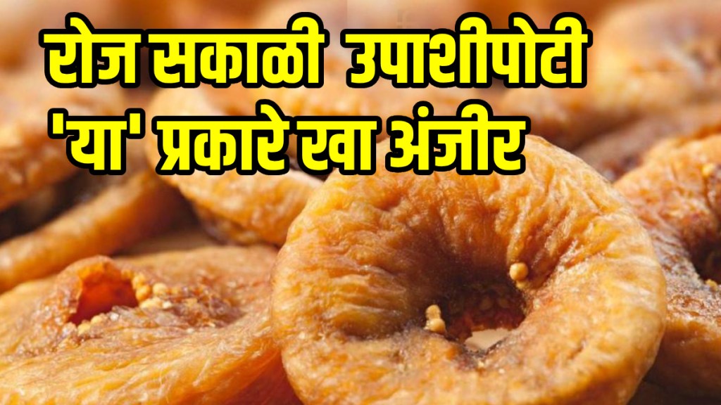 What Happens When You Eat Soaked Anjeer Every Day?