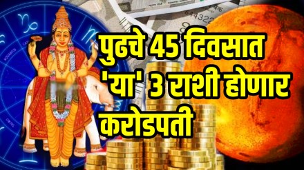 Mars transit 2025 mangal guru made navpancham rajyog 3 zodiac people become wealthy in 45 days Mars transit 2025 mangal guru made navpancham rajyog 3 zodiac people become wealthy in 45 days