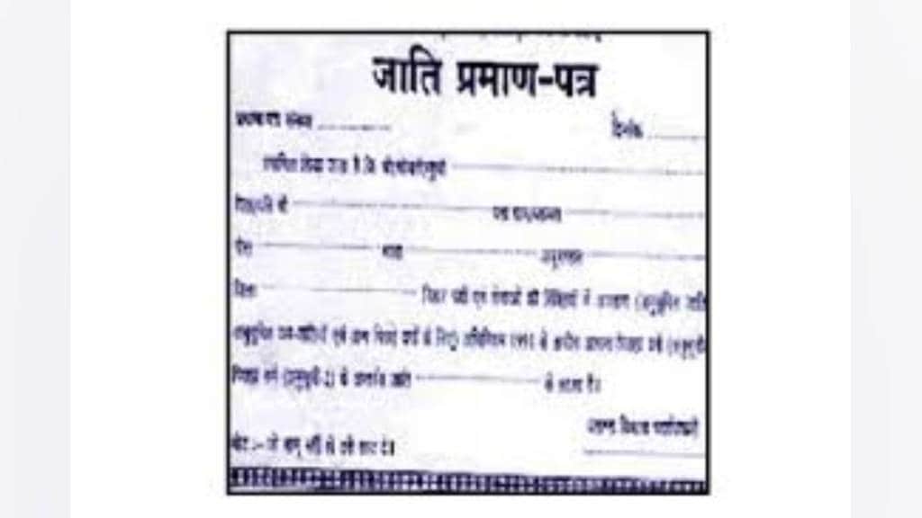 district workshop village inquiry panels on issuing Kunbi Maratha caste certificates per government order