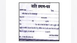 कुणबी प्रमाणपत्र; गाव पातळीवरील समितीची कार्यशाळा