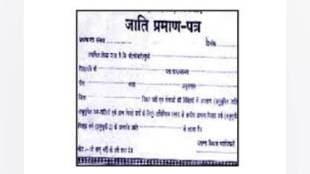 district workshop village inquiry panels on issuing Kunbi Maratha caste certificates per government order