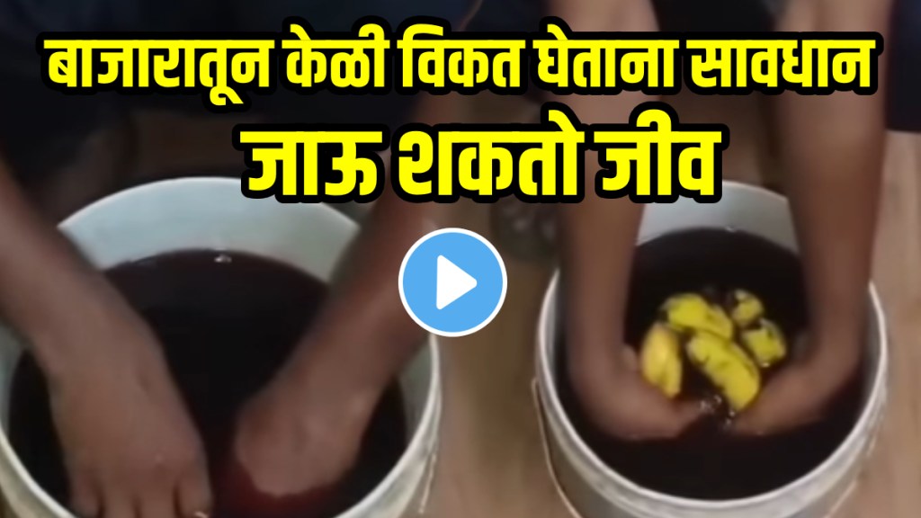 Viral video artificial Fruits banana selling in market shocking video