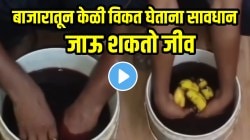 बापरे! लोकांच्या जीवाशी खेळ; बाजारातून केळी विकत घेताना सावधान, जाऊ शकतो जीव, VIDEO पाहून पायाखालची जमीन सरकेल
