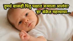 तुमच्या कुटुंबातही पितृ पक्षात मूल जन्माला आलंय? अशा बाळांच्या जन्मामागे असू शकतो ‘हा’ महत्वाचा संकेत