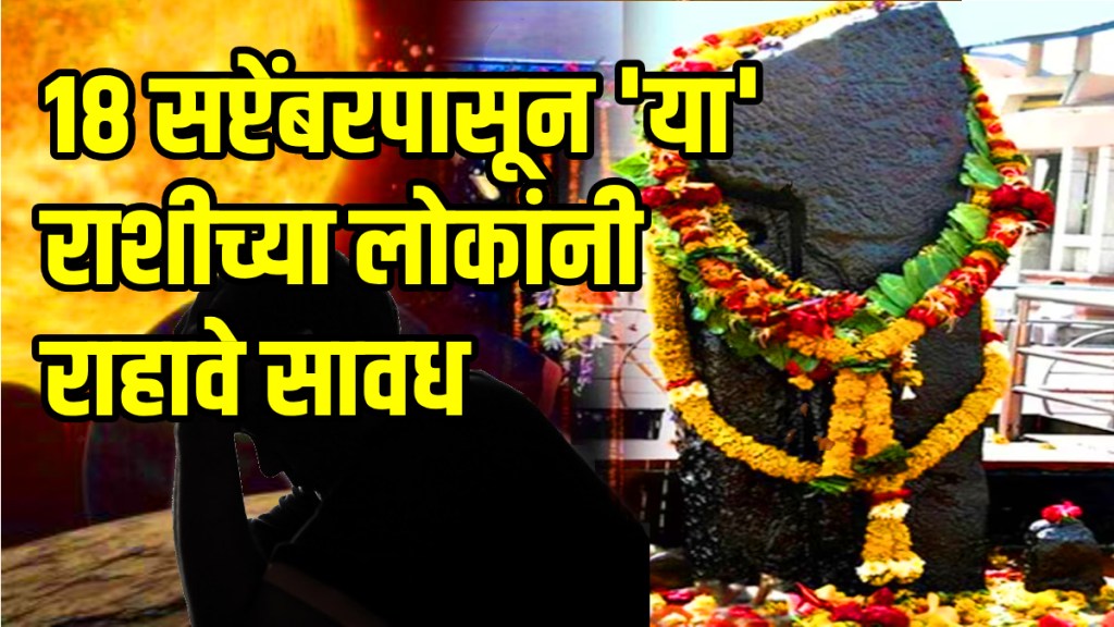 Venus saturn shadashtak yoga 2025 hese zodiac signs will be carefully