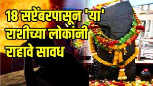 Venus saturn shadashtak yoga 2025 hese zodiac signs will be carefully