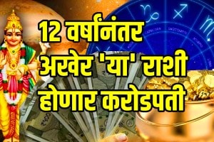 Guru Gochar 2025 jupiter transit in karka these zodiac sign could be lucky astrology