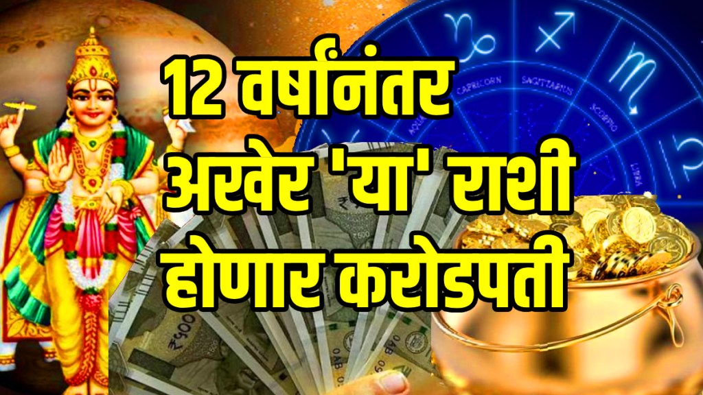 Guru Gochar 2025 jupiter transit in karka these zodiac sign could be lucky astrology Guru Gochar 2025 jupiter transit in karka these zodiac sign could be lucky astrology