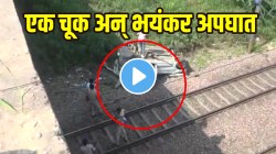 एक चूक अन् भयंकर अपघात; कार दुचाकीला चिरडत थेट रेल्वे रुळावर पडली, VIDEO पाहून तुम्हालाही बसले धक्का
