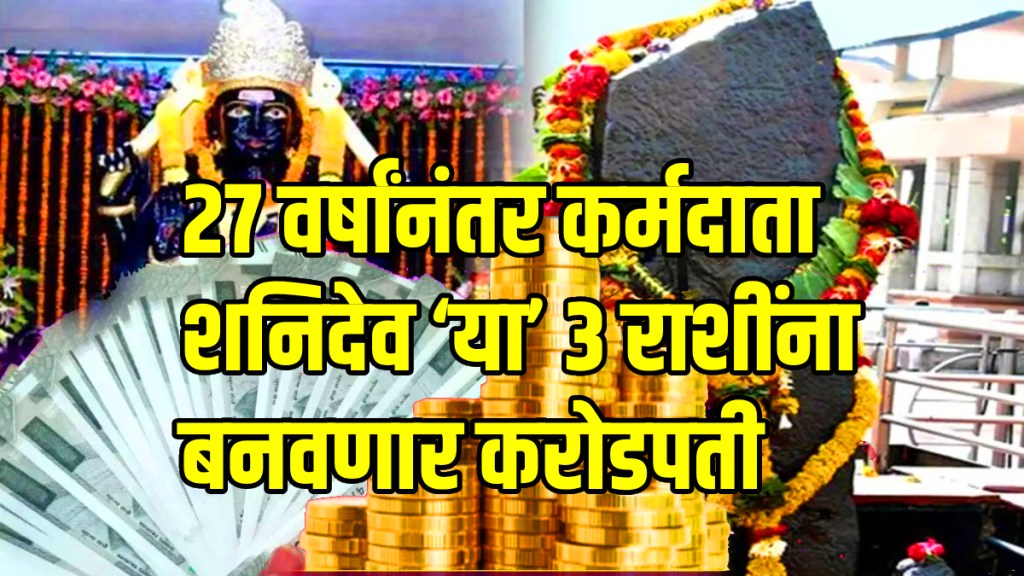 Saturn nakshatra parivartan 2025 shani enter purva bhadrapada these zodiac sign get more profit