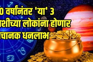 Tirgrahi yog will make in leo these zodiac sign get more profit astrology