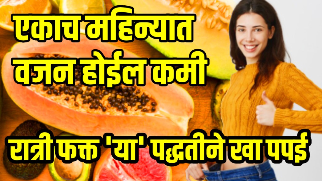 Why Eating Papaya At Night Could Help You Lose Weight And Sleep Better Health Benefits Of Eating Papaya Every Day
