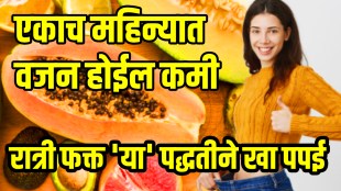 Why Eating Papaya At Night Could Help You Lose Weight And Sleep Better Health Benefits Of Eating Papaya Every Day