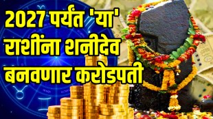 Shani vakri 2025 saturn transit in meen with chandi ka paya these 3 zodiac signs will be lucky