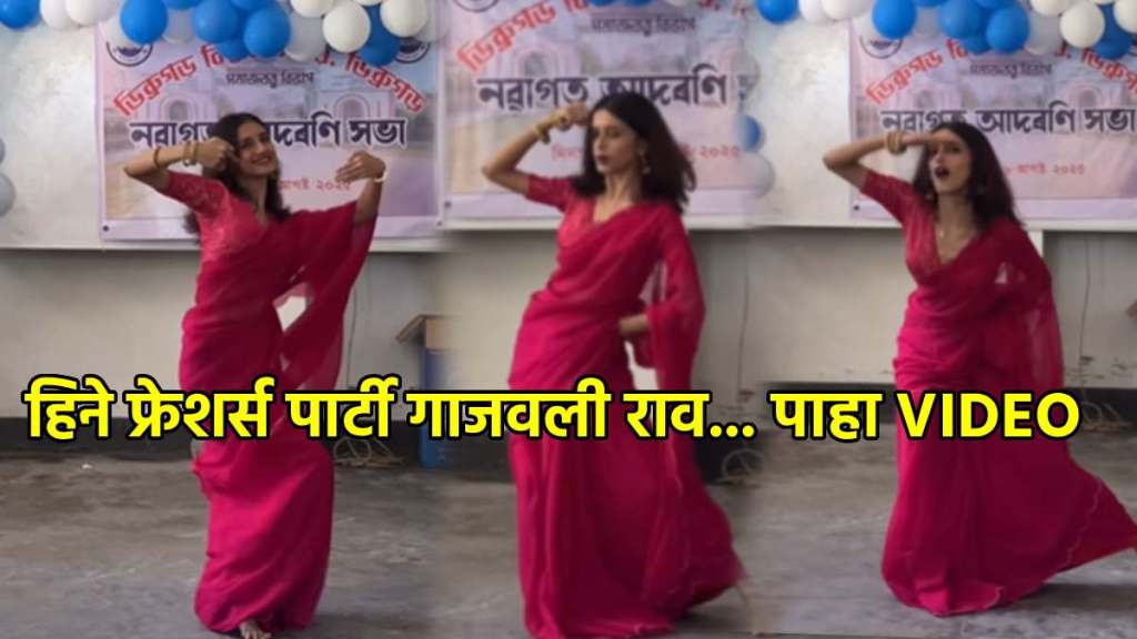 college freshers party