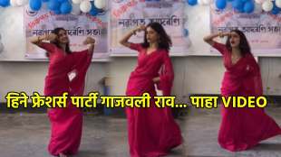 college freshers party