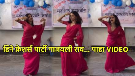 college freshers party