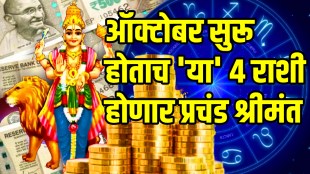 Budh uday and budh gochar in october 2025 will fill Home of 4 zodiac people with money and silver gold