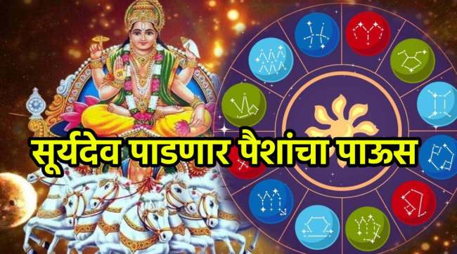 Surya Nakshatra Gochar 2025
