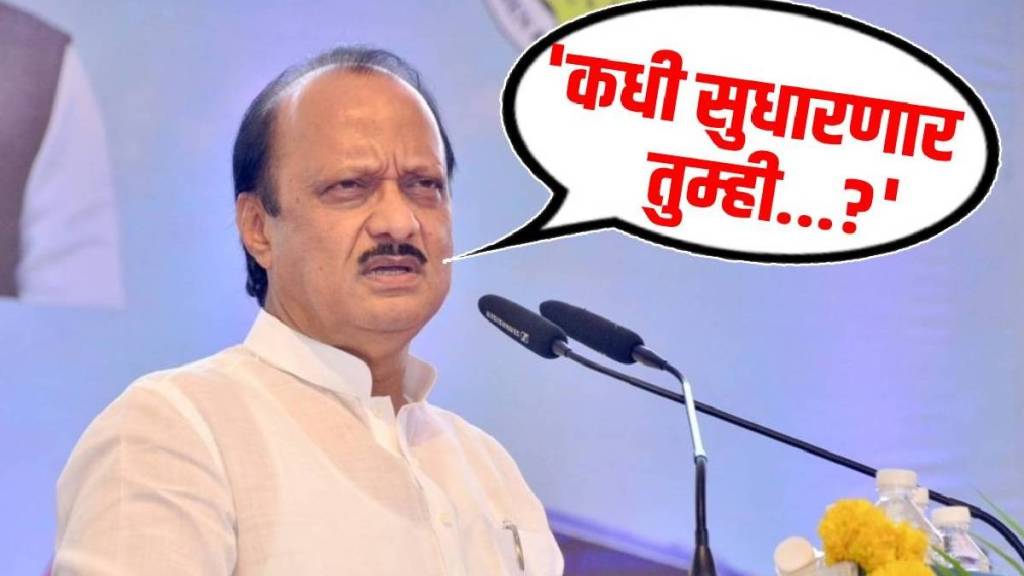 Ajit Pawar Beed Railway Station