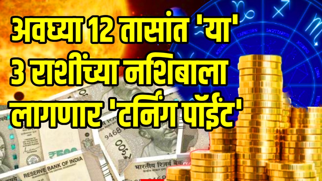 surya transit 2025 sun transit in kanya these zodiac sign will be rich astrology