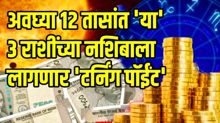 surya transit 2025 sun transit in kanya these zodiac sign will be rich astrology