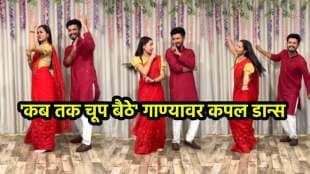 Couple Dance On kab tak chup baithe