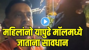 Bengaluru Man Caught Filming Women In Changing Room,