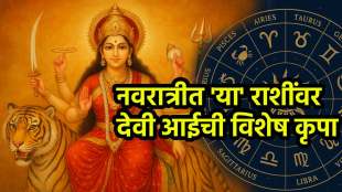 Shardiya Navratri 2025