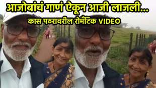 Old man singing a song for wife