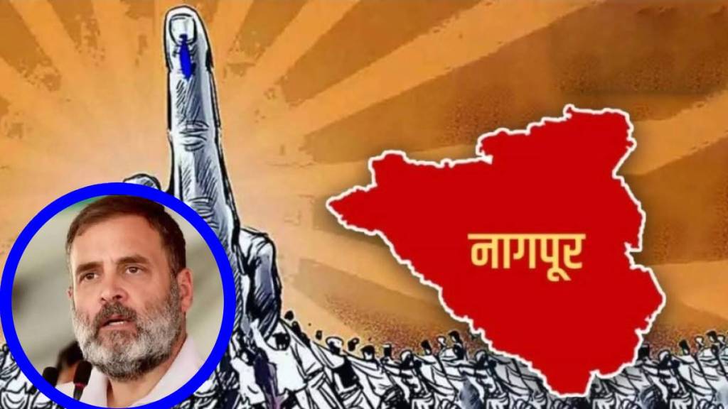 नागपूरमधील हजारो मतदारांची नावे गहाळ, राहुल गांधींच्या आरोपानंतर… (छायाचित्र सौजन्य - लोकसत्ता ग्राफिक्स)