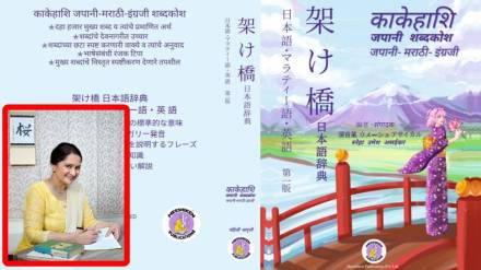 Japanese language dictionary, learn Japanese Marathi, Japanese language learning, Kakehashi dictionary,
