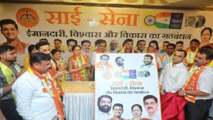 Shiv Sena Shinde faction ulhasnagar municipal Corporation election