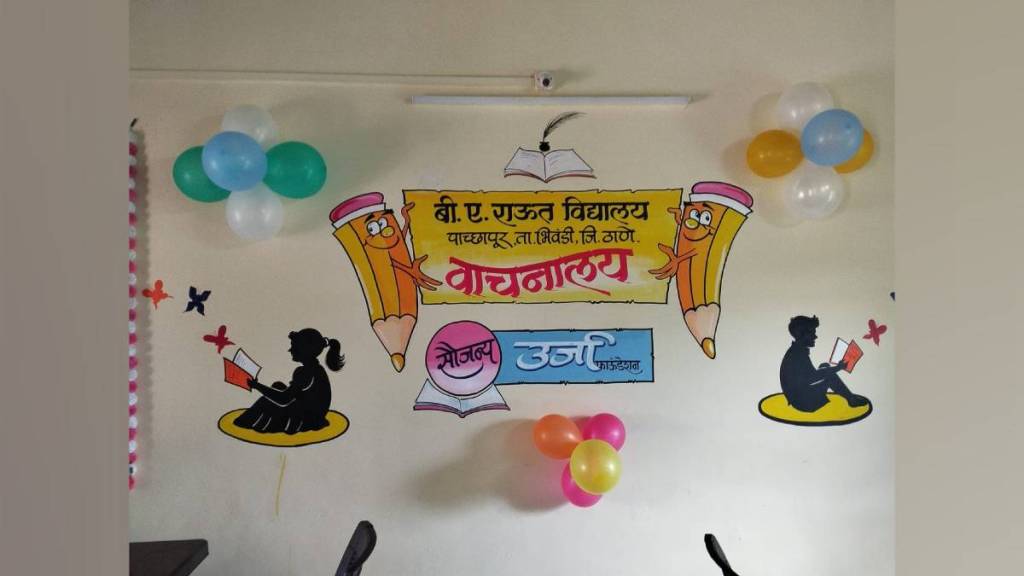 local train friends urja foundation started for environment