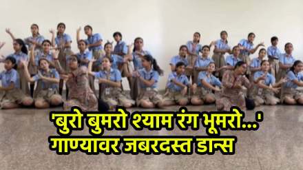 Teacher dance on Bumbro Bumbro