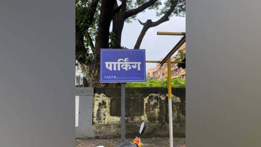 Vasai Virar transport department odd even parking rules implemented