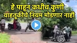 सिग्नल तोडणारे, नियम मोडणारे ‘या’ एका गोष्टीला पाहून लांबच उभे राहिले; काहीतर पळून गेले, VIDEO पाहून तुम्हालाही बसेल धक्का