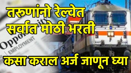 Railway rrc ncr apprentice recruitment 2025