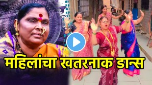 marathi women dance on Sakharbaicha Naad Yedakhula Hay