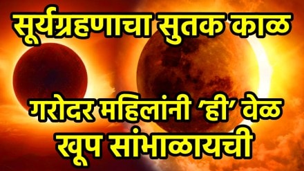 Solar eclipse 2025 precautions during pregnancy surya grahan surya grahan 2025 21 september time sutak kaal