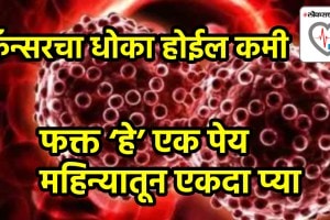 Does consuming raw turmeric, amla, ginger-garlic, and black pepper not cause cancer?