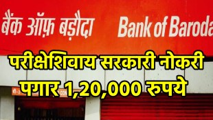 Bank Of Baroda Recruitment 2025: Apply Online For Manager Post, Salary Up To Rs 1,20,000