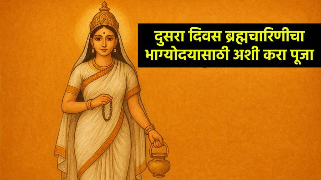 Navratri 2025 Today is the second day of Navratri