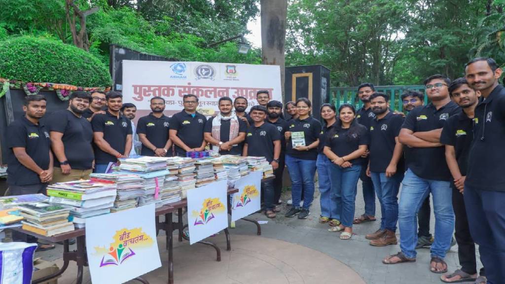 beed Vachtaanya campaign book collection initiative in Pune