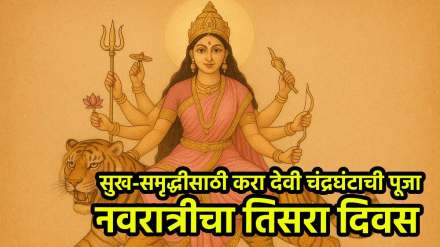 Navratri Third Day Navratri Third Day